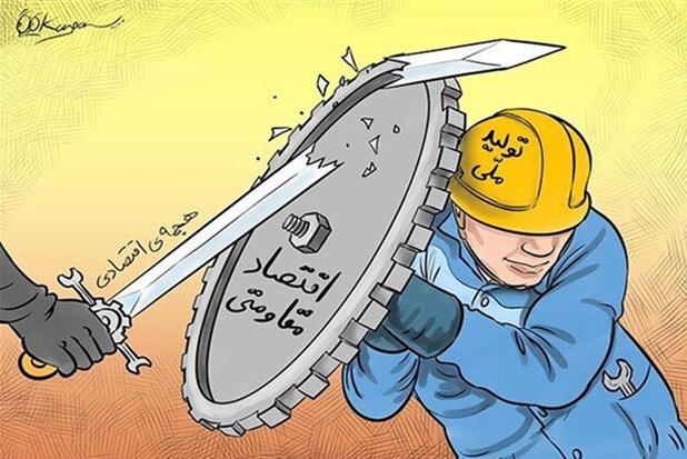 جبران خسارات اقتصادی دولت قبل با مشارکت مردم 