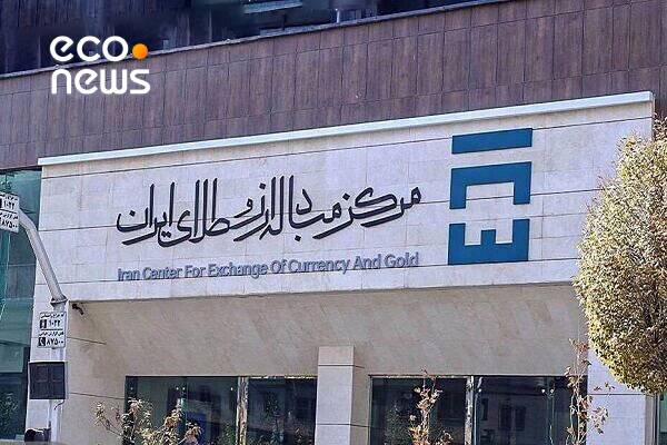 واکنش مرکز مبادله ارز و طلا به ادعای اتاق بازرگانی