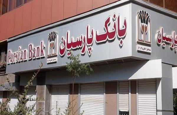 کاروان خدمت‌رسانی اربعین بانک پارسیان برای اعزام به مناطق مرزی بدرقه شد