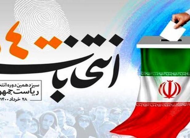 تقویت امنیت اقتصادی با مشارکت بالای مردم در انتخابات 
