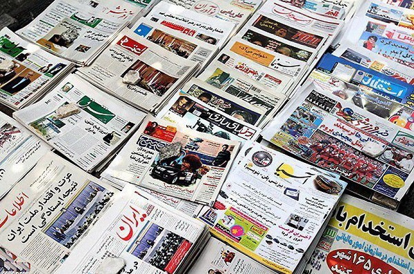 خبرگزاری اقتصادی ایران/صفحه نخست روزنامه‌های چهارشنبه ۲۷ آذر ماه