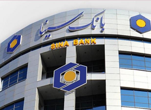 تسهیلات بدون بازگشت و جهش مطالبات در بانک سینا