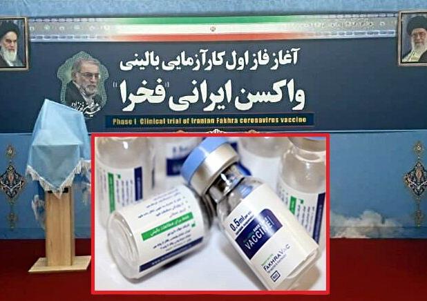 واکسن ایرانی فخرا در تراز واکسن‌های جهانی است