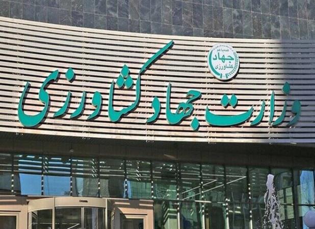  تحقیق و تفحص از وزارت جهاد کشاورزی کلید خورد