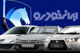 اعلام شرایط تبدیل حواله ۱۳ محصول ایران خودرو 