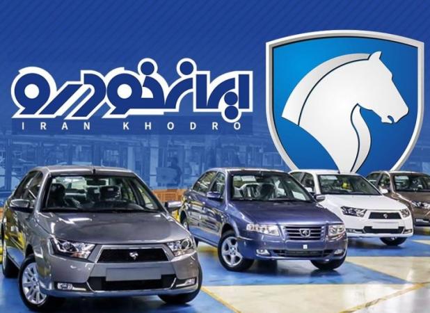 شرط حساب وکالتی از ثبت نام ایران خودرو حذف شد