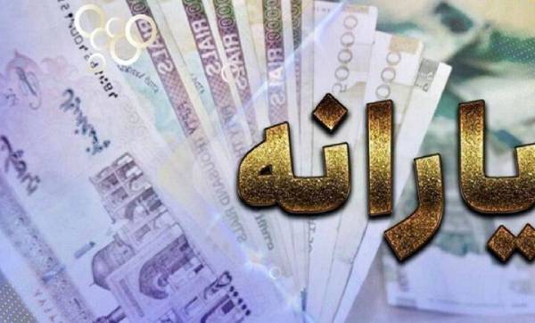 حذف «یارانه» و جابه‌جایی معیار سنجش «خط فقر»