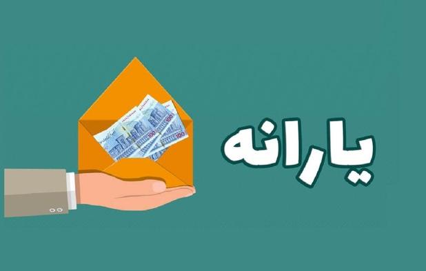 واریز یارانه به حساب کودک و نوجوان تحت سرپرستی، غیر قانونی است