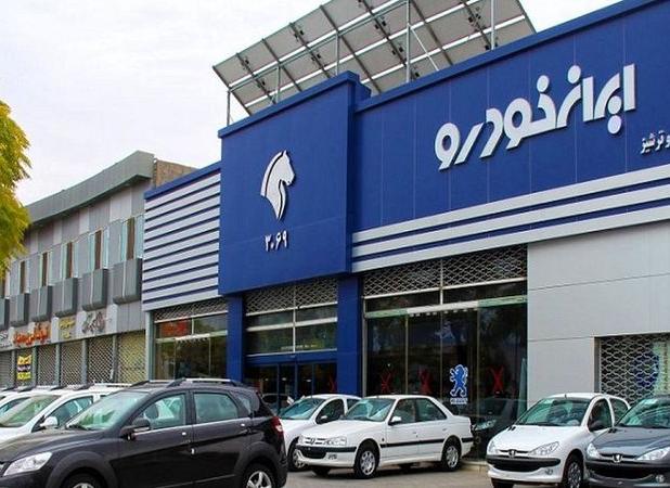 آغاز پیش فروش ۸ محصول ایران خودرو ، از امروز