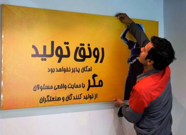 ۲۳ هزار میلیارد ریال تسهیلات رونق تولید پرداخت شد