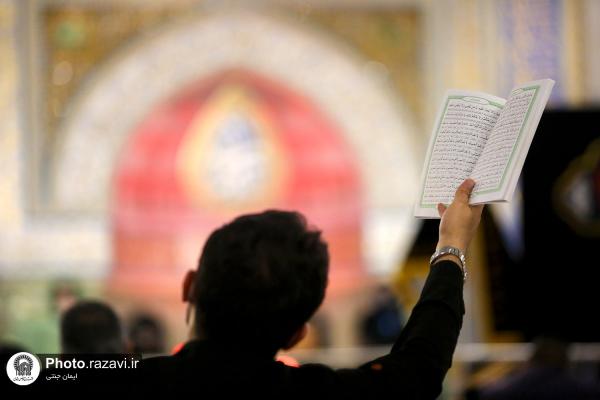 برگزاری سومین شب قدر در جوار بارگاه امام هشتم (ع)