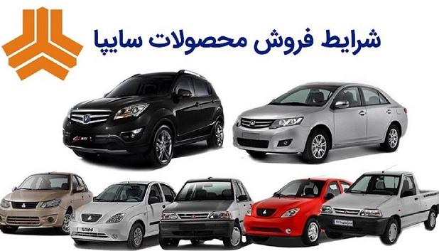درخواست سایپا از شورای رقابت برای افزایش قیمت کارخانه خودرو