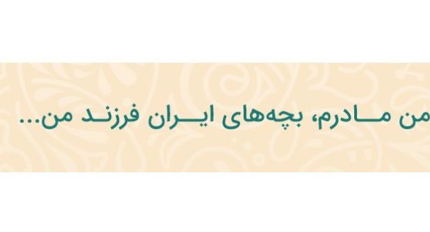 پویش ملی \