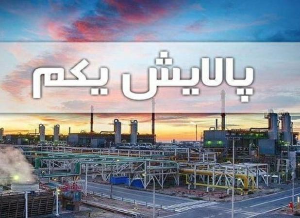 خبر مهم برای دارندگان سهام پالایش یکم و دارایکم