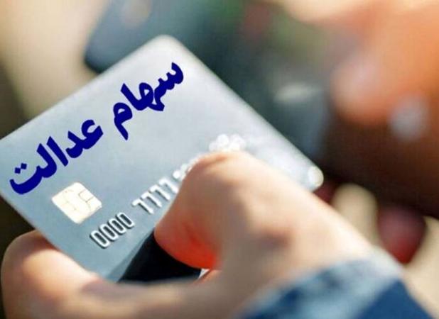 راهکارهای تقویت تعاونی‌های سهام عدالت