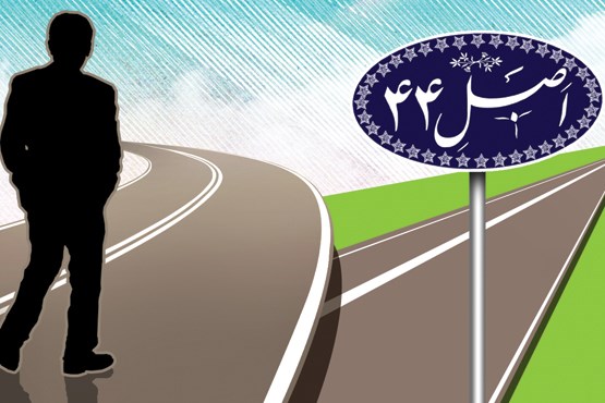 دلایل عدم موفقیت خصوصی سازی در ایران