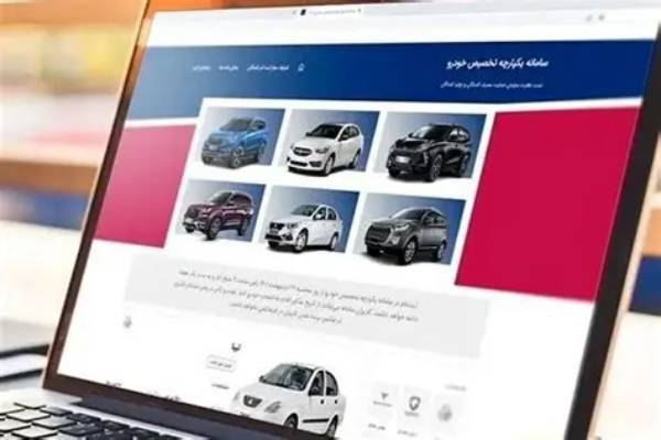 سامانه اینترنتی خوداظهاری چندخودرویی‌ها 