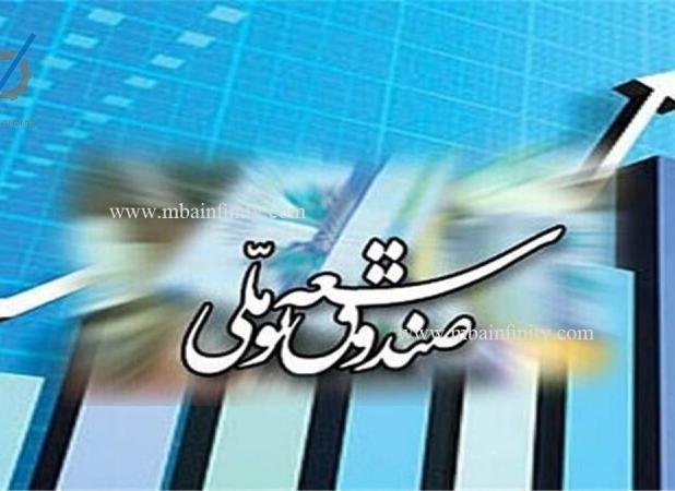 نقشه راه صندوق توسعه برای سرمایه‌گذاری در تولید