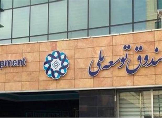 توضیح سازمان بورس درباره اختلاف با صندوق توسعه 