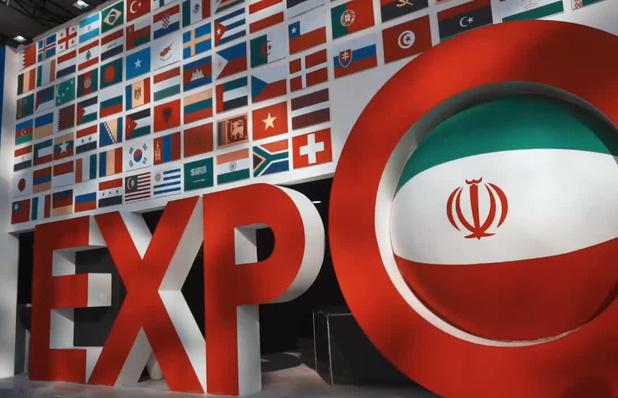 ایران اکسپو 2025، راهی برای افزایش صادرات ایران