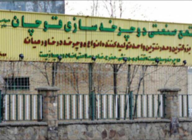  کارخانه آساک دوچرخ قوچان به دستگاه قضایی واگذار شد