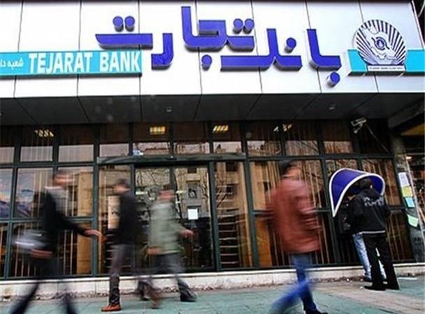 تداوم روند صعودی بانک تجارت در شاخص‌های مالی 