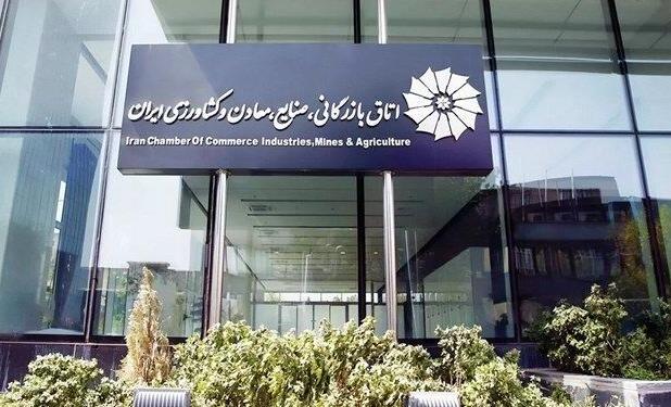 توضیحات وزارت صمت درباره مصوبه ابطال انتخابات اتاق ایران