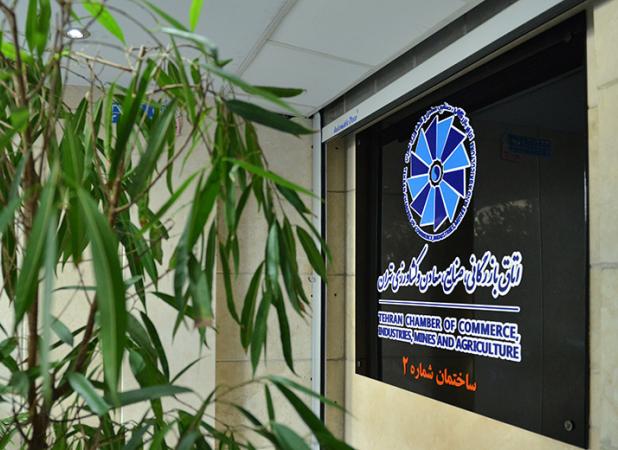 دفتر نمایندگان مجلس در اتاق بازرگانی تهران افتتاح شد