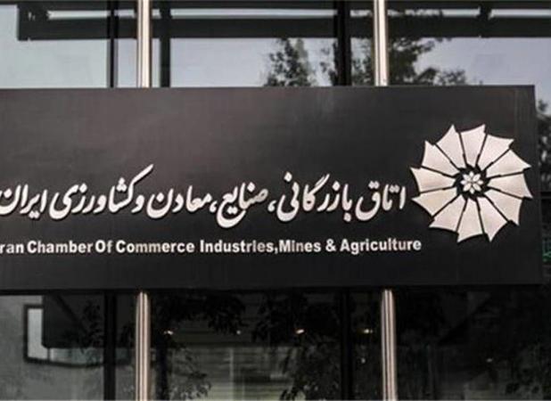 بیانیه اتاق ایران درباره رویکرد مالیاتی دولت در بودجه