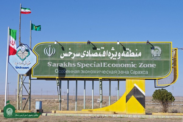 تجمیع گمرکات در سرخس؛ امیدبخش رونق اقتصادی در شرق کشور