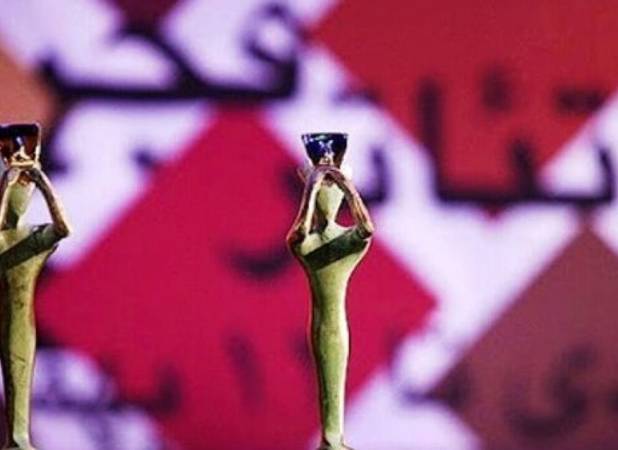  برگزاری آئین پایانی جشنواره تئاتر فجر در تالار وحدت 