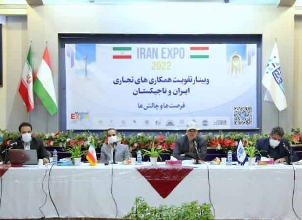 تاجیکستان  مقصد مبادلات تجاری خراسان‌رضوی