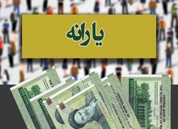 واریز یارانه تیر ماه سه دهک اول از ساعت 24امشب
