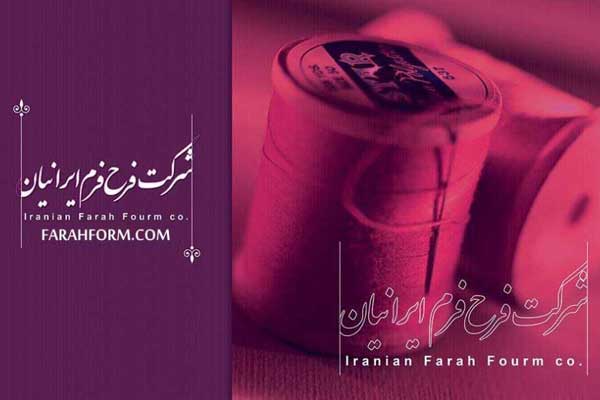 فرح فرم ایرانیان