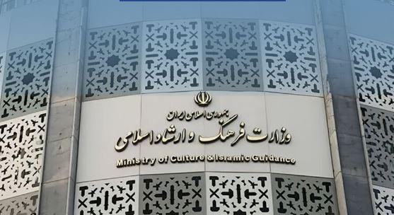 نگاهی به عملکرد وزارت ارشاد در یکسال گذشته