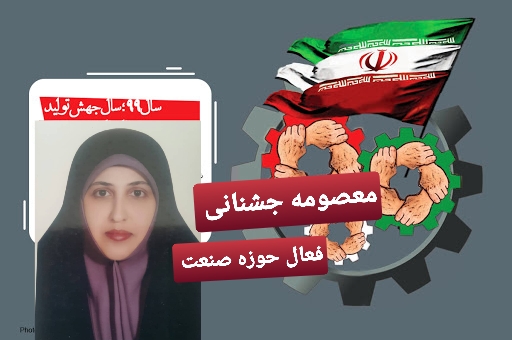 تحقق اقتصاد مقاومتی در حمایت از صنایع داخلی؛ سرمایهگذاران ر… تحقق اقتصاد مقاومتی در حمایت از صنایع داخلی؛ سرمایهگذاران ر…