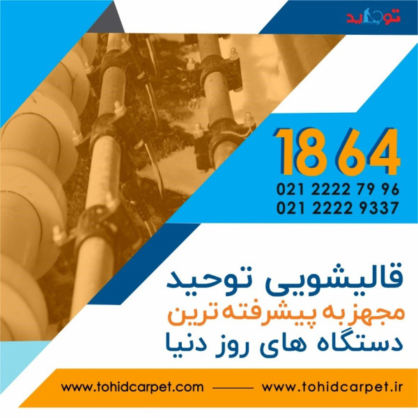 پاک کردن لکه ژله خشک شده از روی فرش با مواد طبیعی