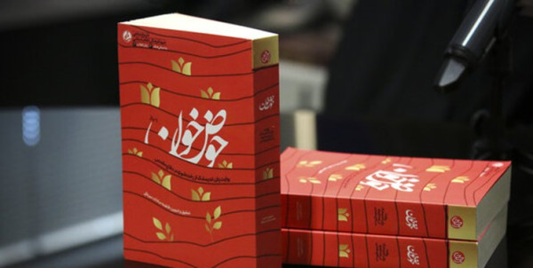 رونمایی از تقریظ رهبر انقلاب بر کتاب «حوض خون»+ تصویر