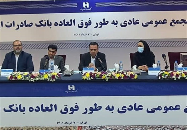 اعضای هیئتمدیره بانک صادرات انتخاب شدند