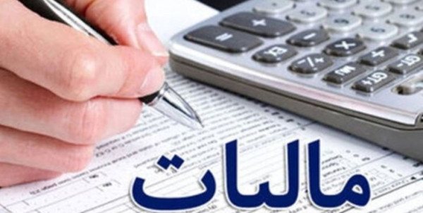 تداوم رویکرد تعاملی در اخذ مالیات از مودیان