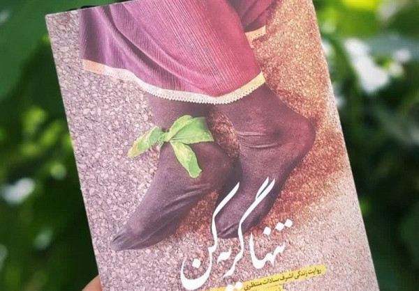 اقبال بازار به یک کتاب «شگفتیساز»