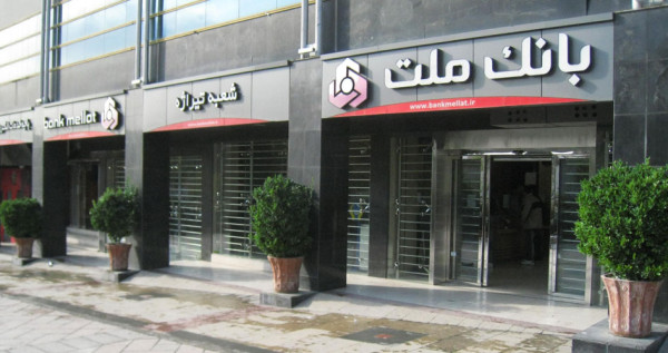 پرداخت حدود 120.000 فقره وام ازدواج در بانک ملت