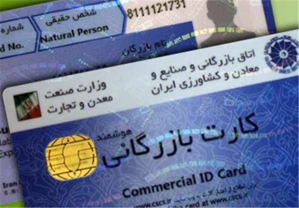 هشدار ثبت سفارش بی‌رویه کالا با شیوه جدید + سند
