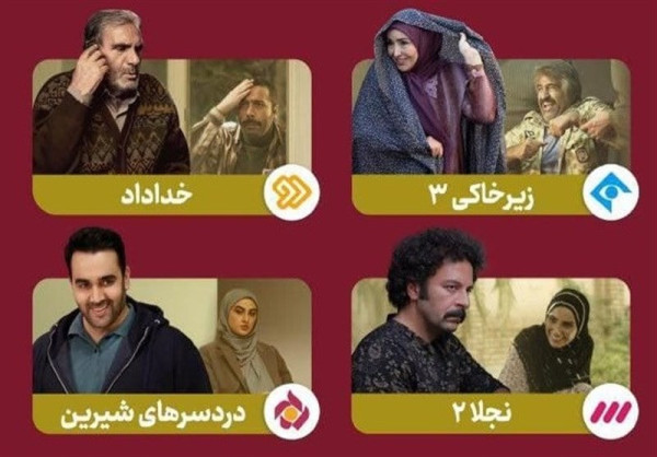 جزئیات سریالهای نوروز از زبانِ کارگردانها و بازیگران