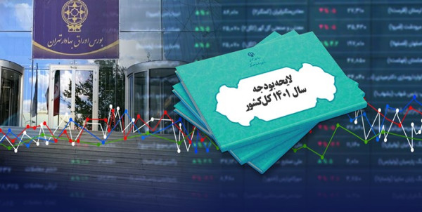 روی خوش لایحه بودجه 1401 به بازار سرمایه