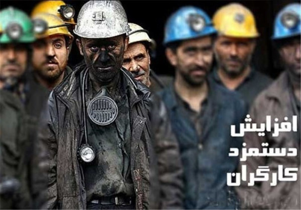 پافشاری دولت برافزایش حداقل دستمزد کارگران درسال 1401