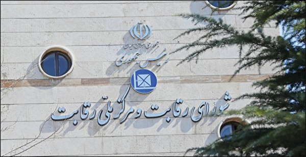 شورای رقابت از قیمتگذاری خودرو کنار گذاشته شد