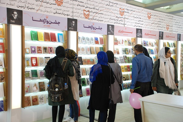 نمایشگاه کتاب تهران؛ بازگشت رونق به بازار نشر! 7