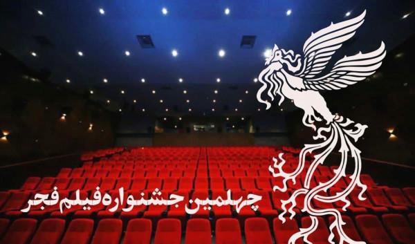 انتظارات سینماگران از داوریهای جشنواره فیلم فجر