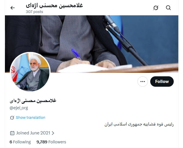 تیک آبی مقامات ایرانی در ایکس حذف شد!+عکس